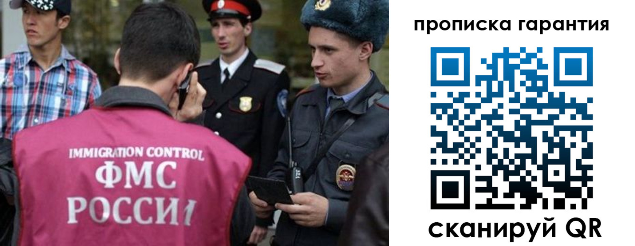 прописка паспорт в Никольском