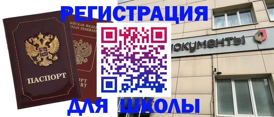 временная регистрация 2025 в Никольском